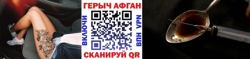 дарнет шоп  Котельнич  ГЕРОИН афганец 