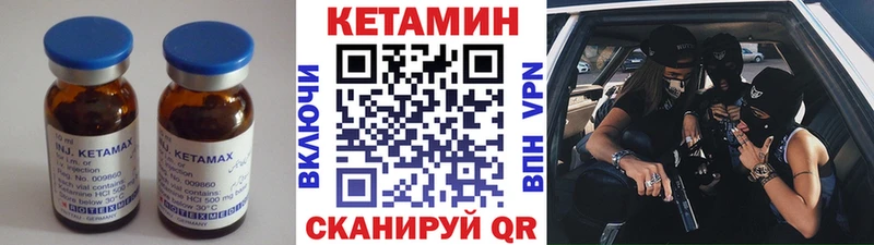 Кетамин VHQ  продажа наркотиков  Котельнич 