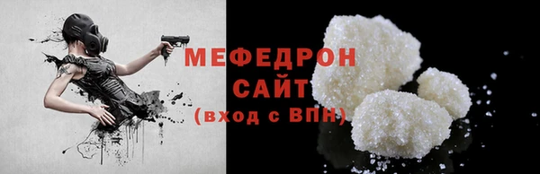 мяу мяу кристалл Абдулино