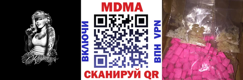 МДМА кристаллы  Котельнич 