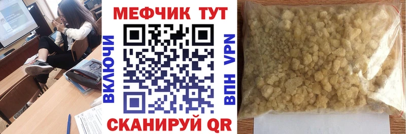 Меф мяу мяу  Котельнич