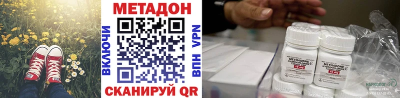 Метадон белоснежный  Котельнич 